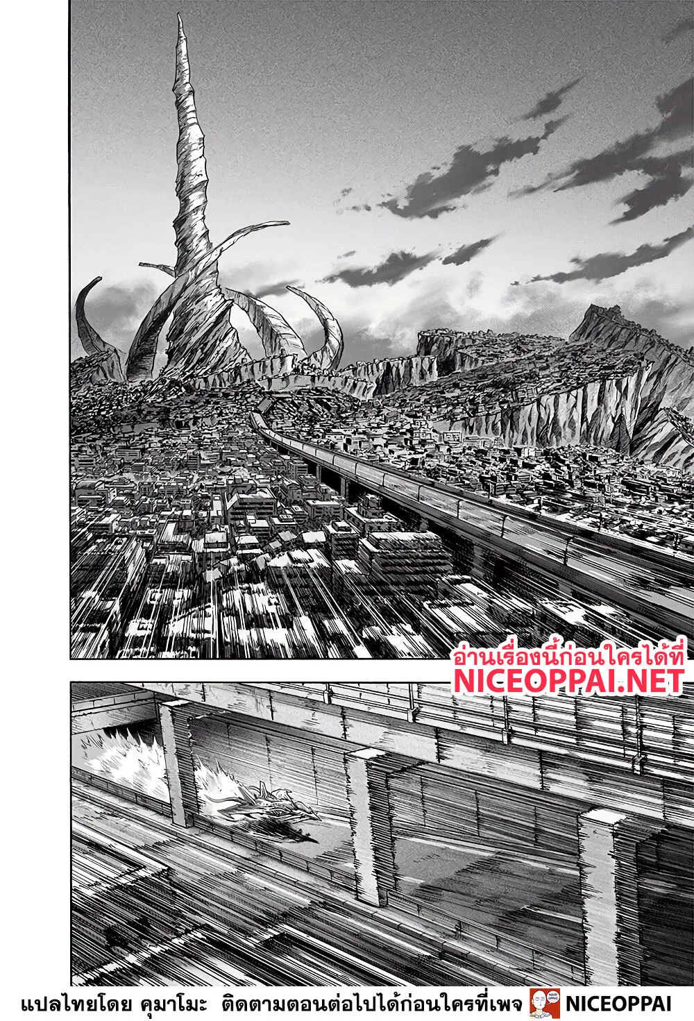 One Punch Man วันพันช์แมน ตอนที่ 137 หน้า 32