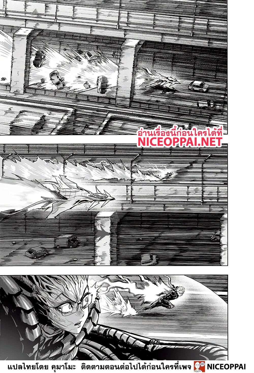 One Punch Man วันพันช์แมน ตอนที่ 137 หน้า 33