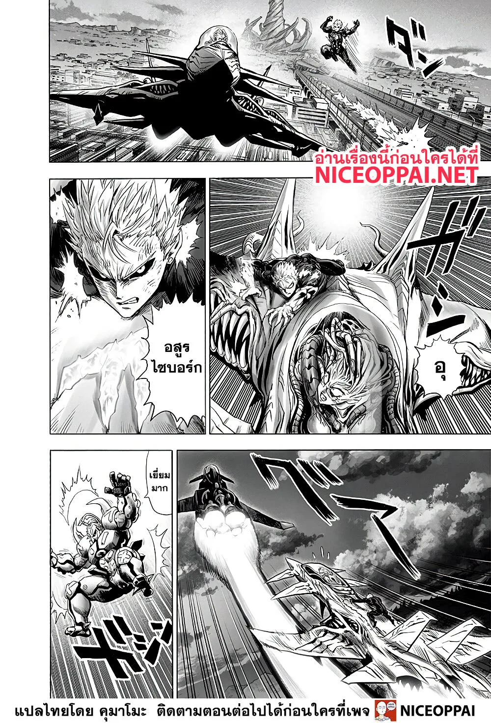 One Punch Man วันพันช์แมน ตอนที่ 137 หน้า 34