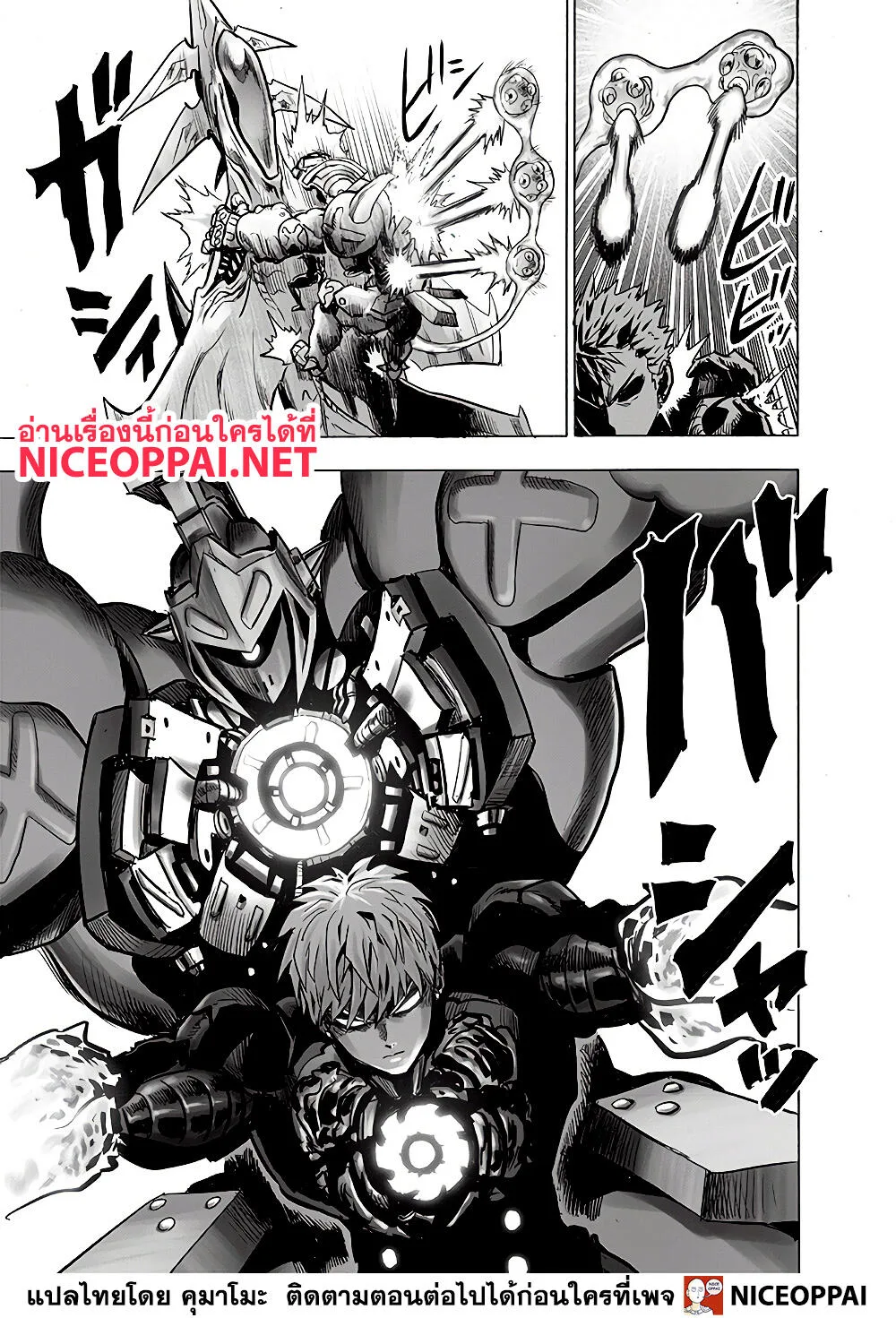 One Punch Man วันพันช์แมน ตอนที่ 137 หน้า 35