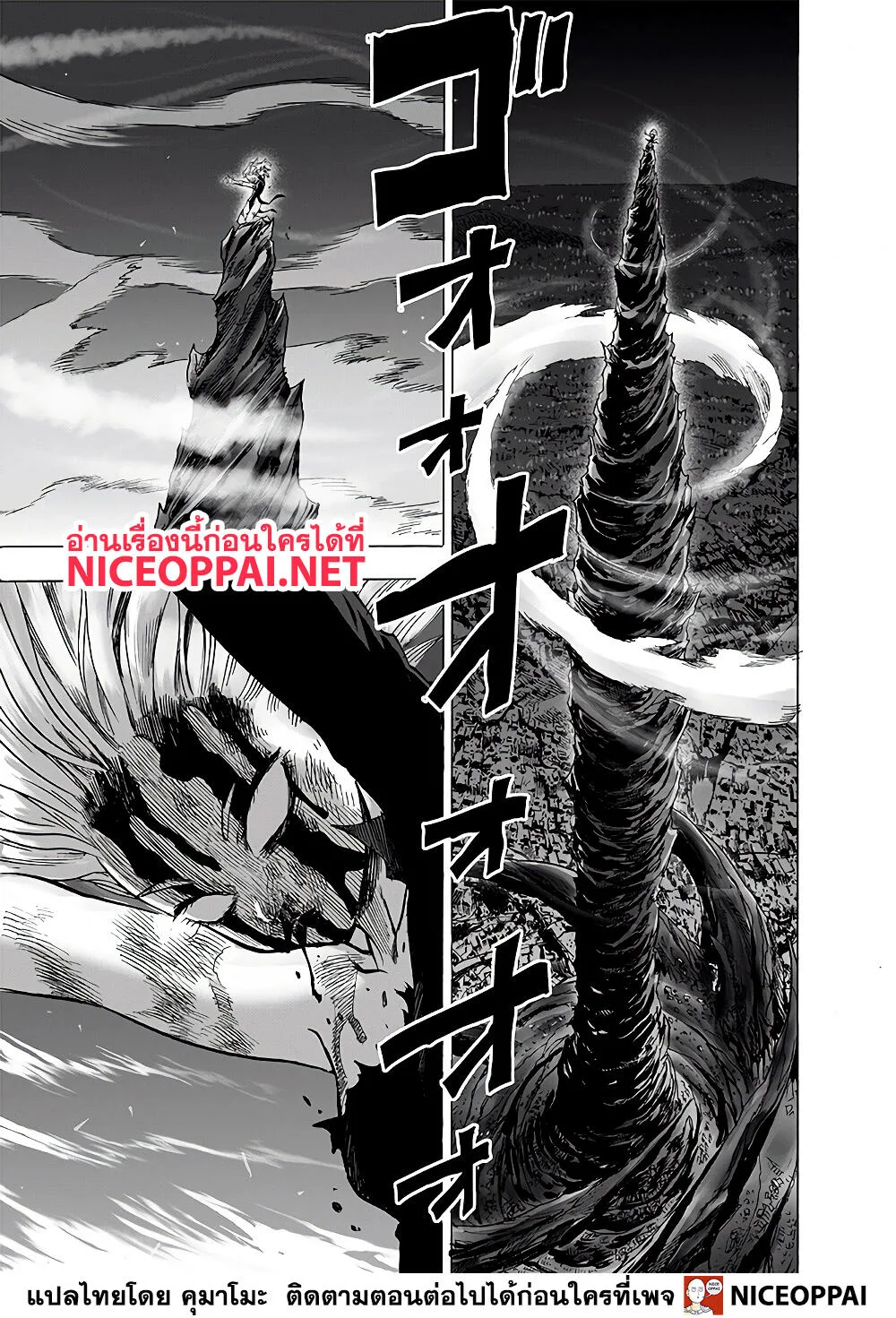 One Punch Man วันพันช์แมน ตอนที่ 137 หน้า 6
