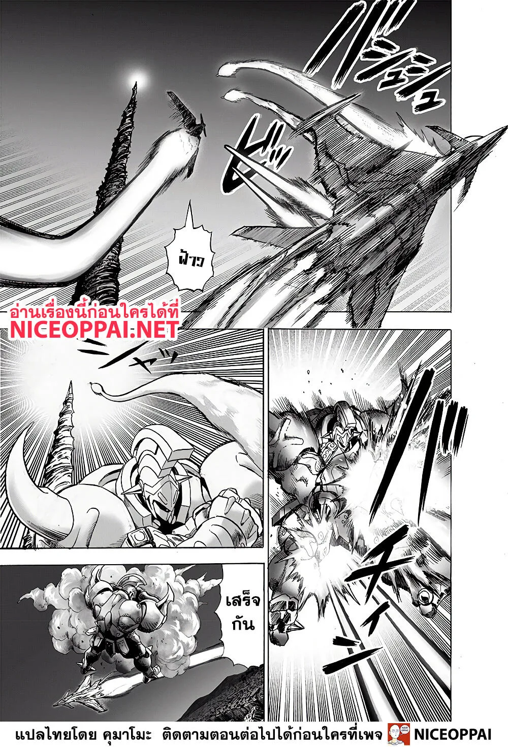 One Punch Man วันพันช์แมน ตอนที่ 137 หน้า 8