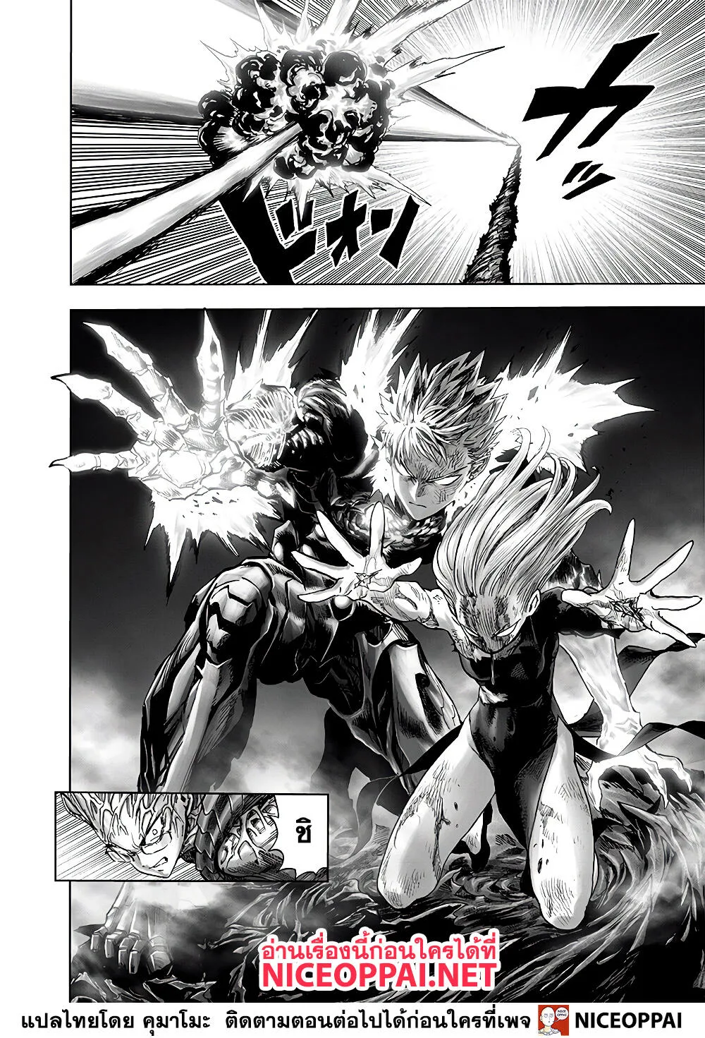 One Punch Man วันพันช์แมน ตอนที่ 137 หน้า 9