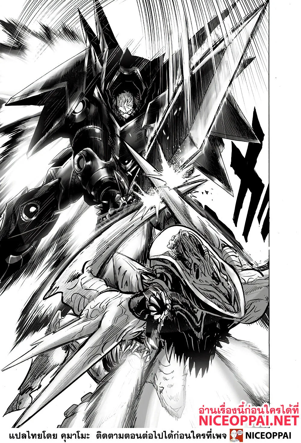 One Punch Man วันพันช์แมน ตอนที่ 138 หน้า 12