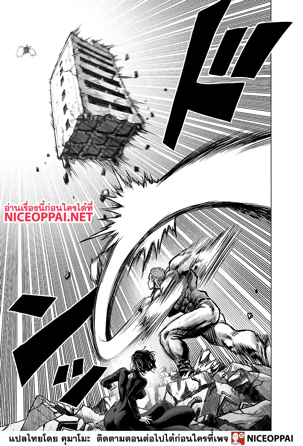 One Punch Man วันพันช์แมน ตอนที่ 138 หน้า 15