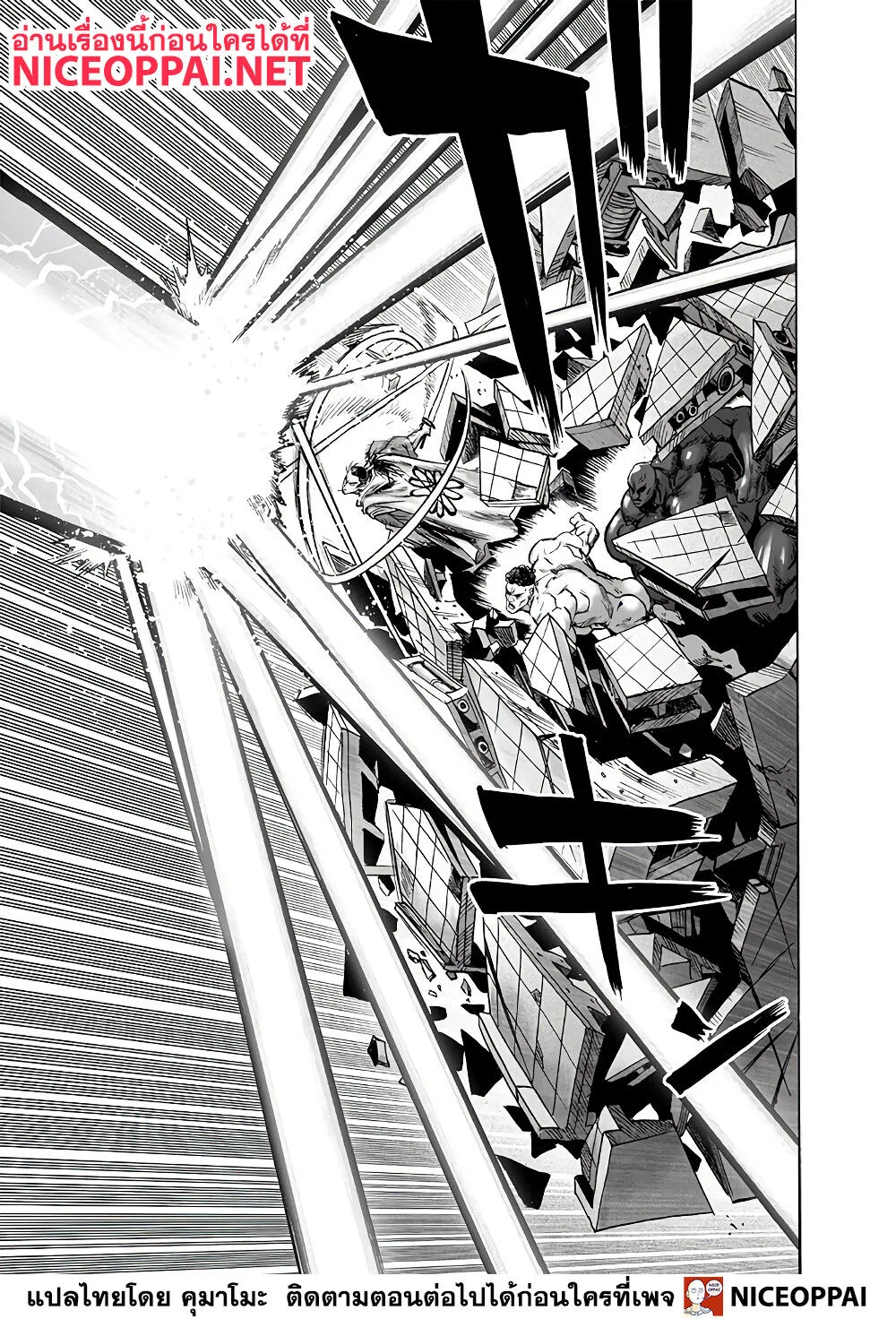 One Punch Man วันพันช์แมน ตอนที่ 138 หน้า 17
