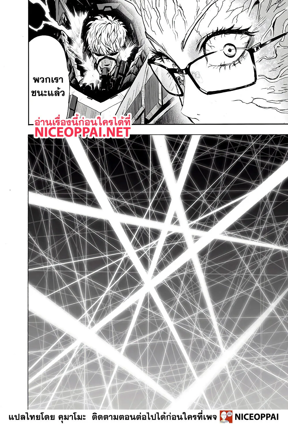 One Punch Man วันพันช์แมน ตอนที่ 138 หน้า 18