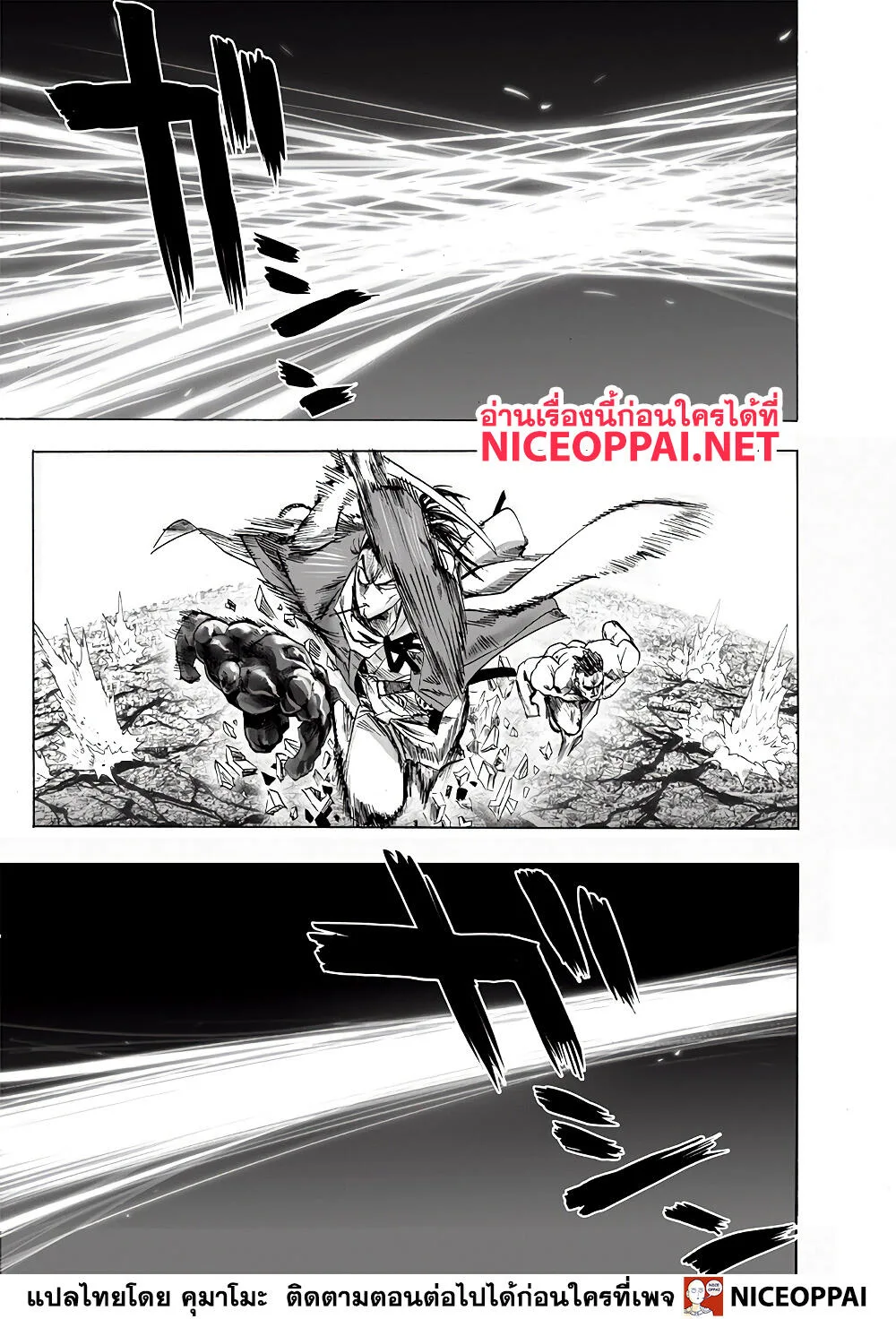 One Punch Man วันพันช์แมน ตอนที่ 138 หน้า 19