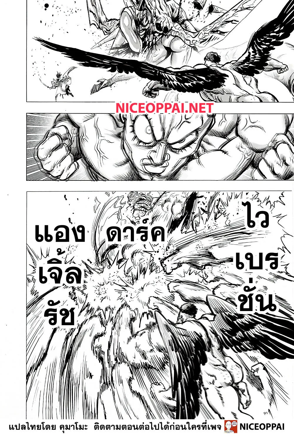 One Punch Man วันพันช์แมน ตอนที่ 138 หน้า 21