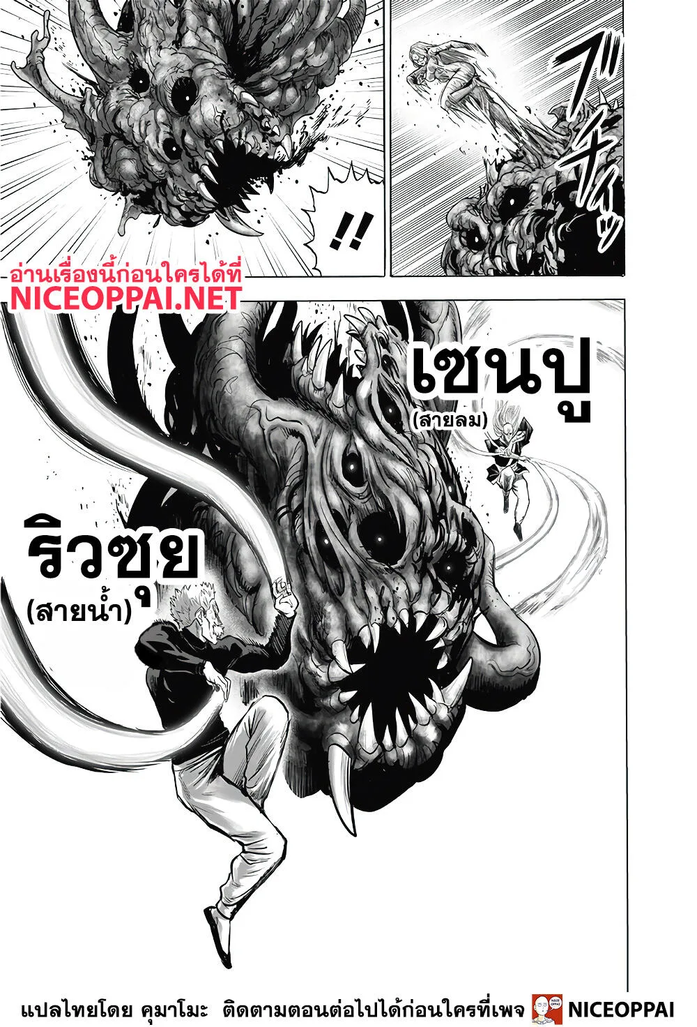 One Punch Man วันพันช์แมน ตอนที่ 138 หน้า 25