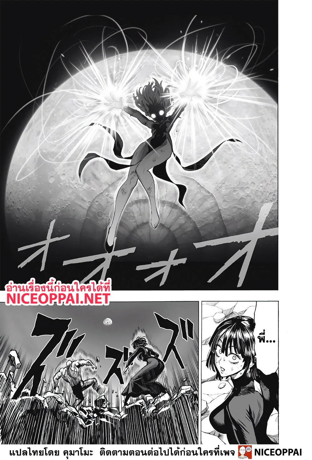 One Punch Man วันพันช์แมน ตอนที่ 138 หน้า 28