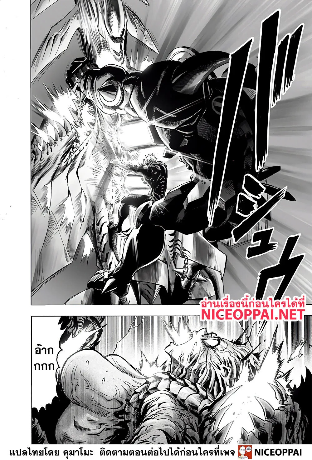 One Punch Man วันพันช์แมน ตอนที่ 138 หน้า 3