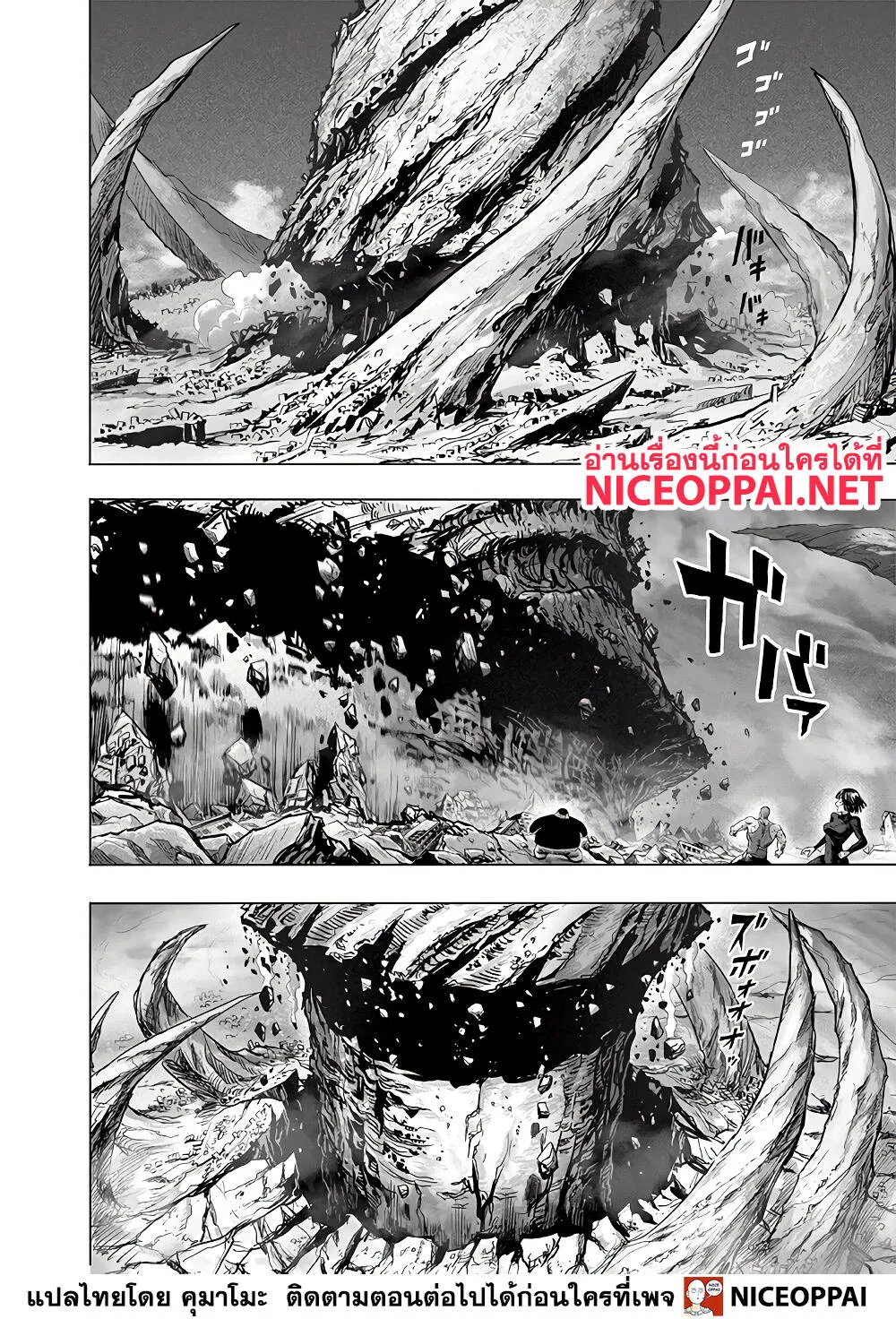 One Punch Man วันพันช์แมน ตอนที่ 138 หน้า 31