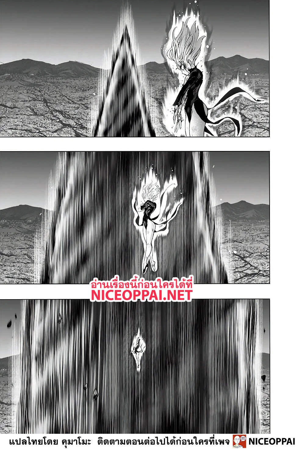 One Punch Man วันพันช์แมน ตอนที่ 138 หน้า 32