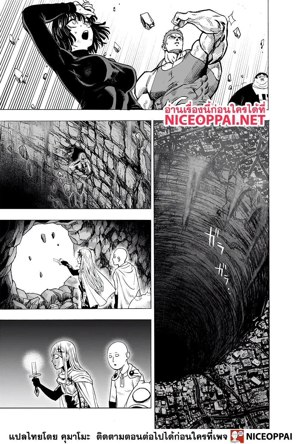 One Punch Man วันพันช์แมน ตอนที่ 138 หน้า 34