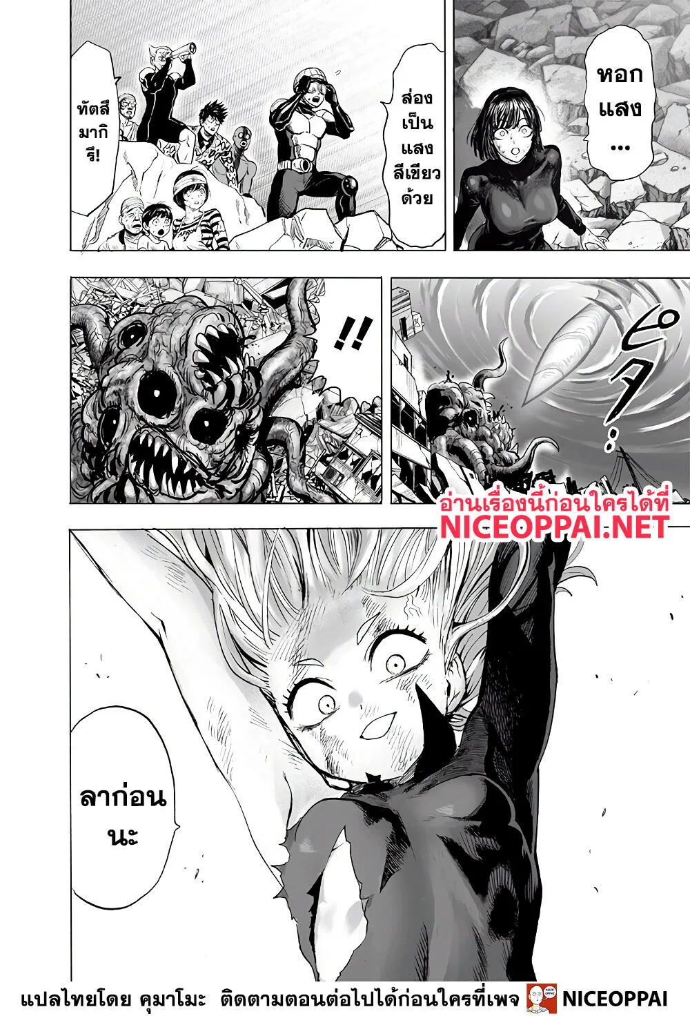 One Punch Man วันพันช์แมน ตอนที่ 138 หน้า 38