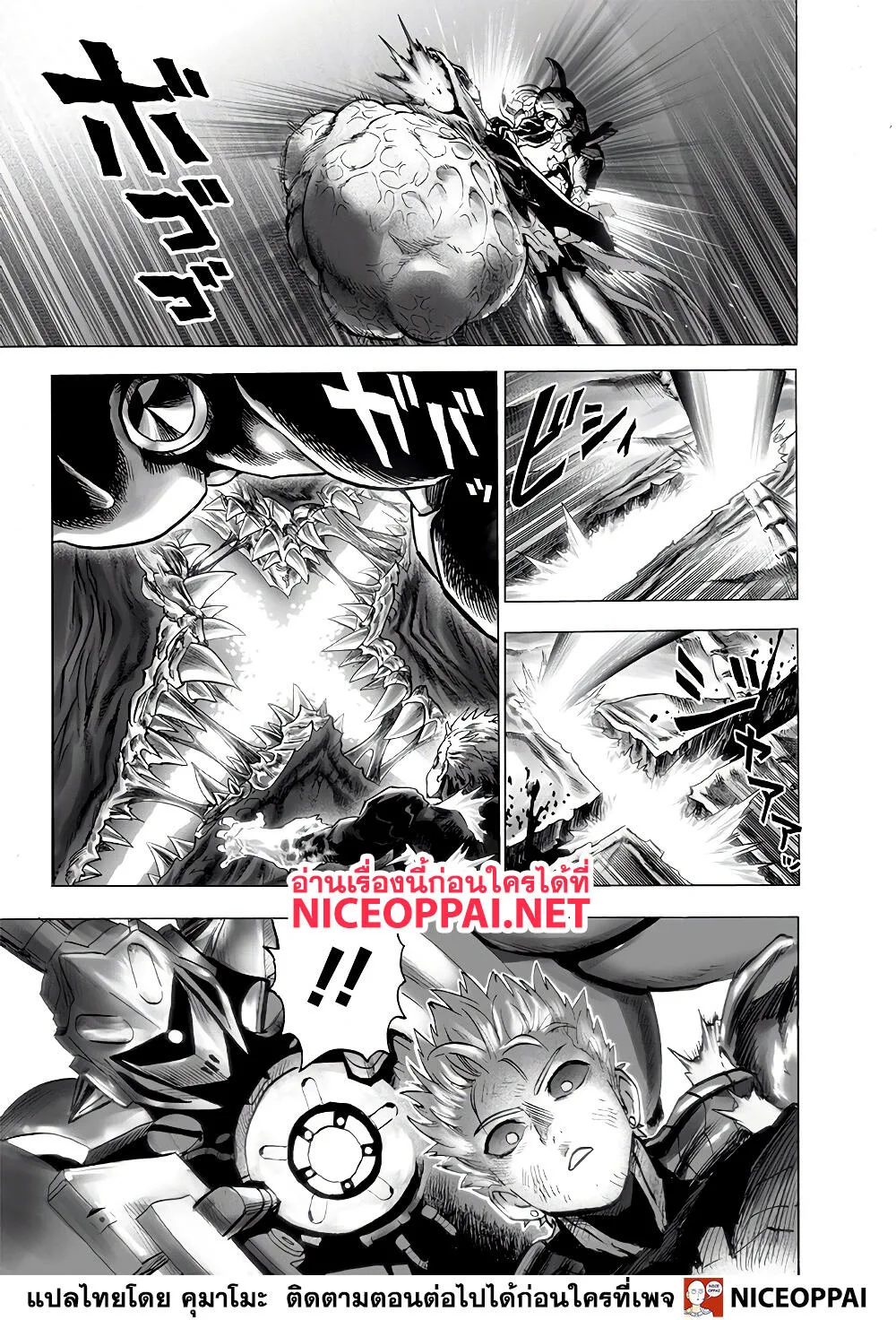 One Punch Man วันพันช์แมน ตอนที่ 138 หน้า 4