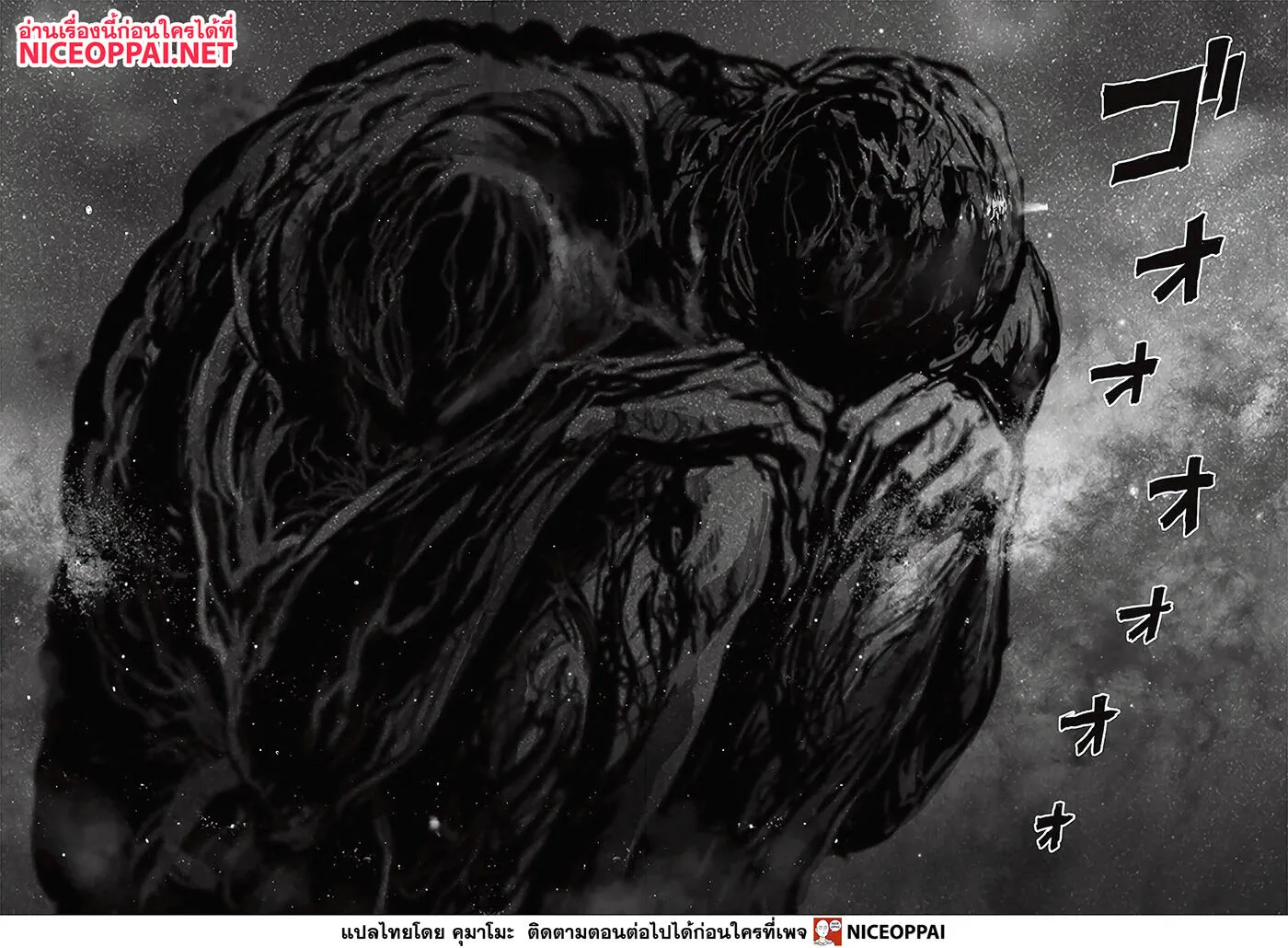 One Punch Man วันพันช์แมน ตอนที่ 138 หน้า 40