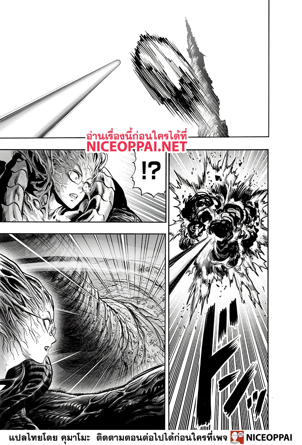 One Punch Man วันพันช์แมน ตอนที่ 138 หน้า 6