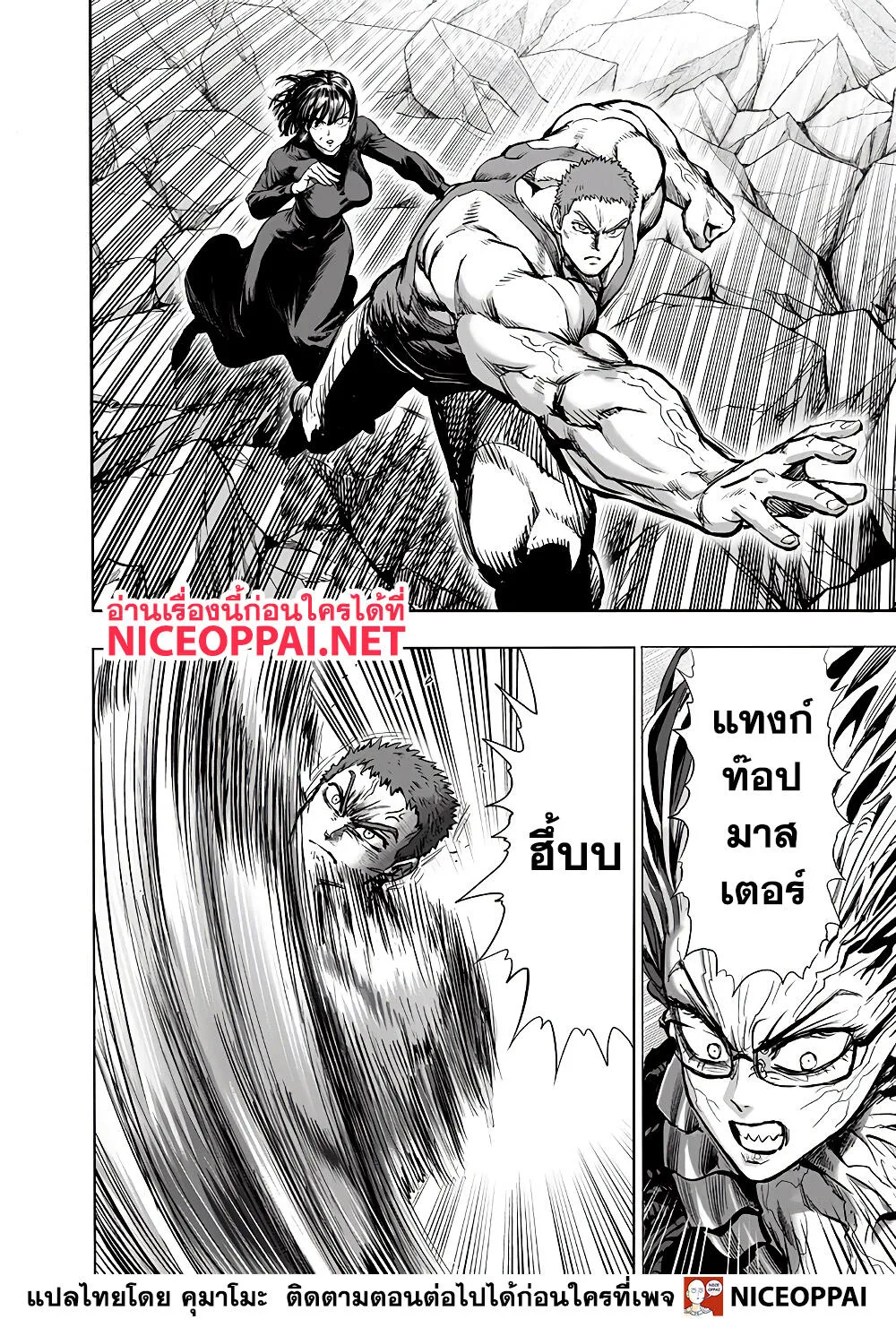 One Punch Man วันพันช์แมน ตอนที่ 138 หน้า 7