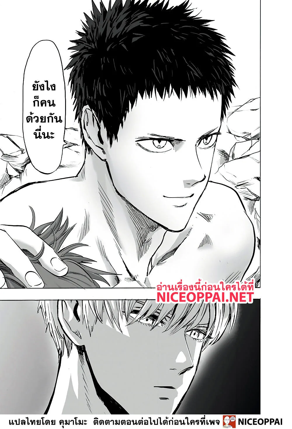 One Punch Man วันพันช์แมน ตอนที่ 139 หน้า 19