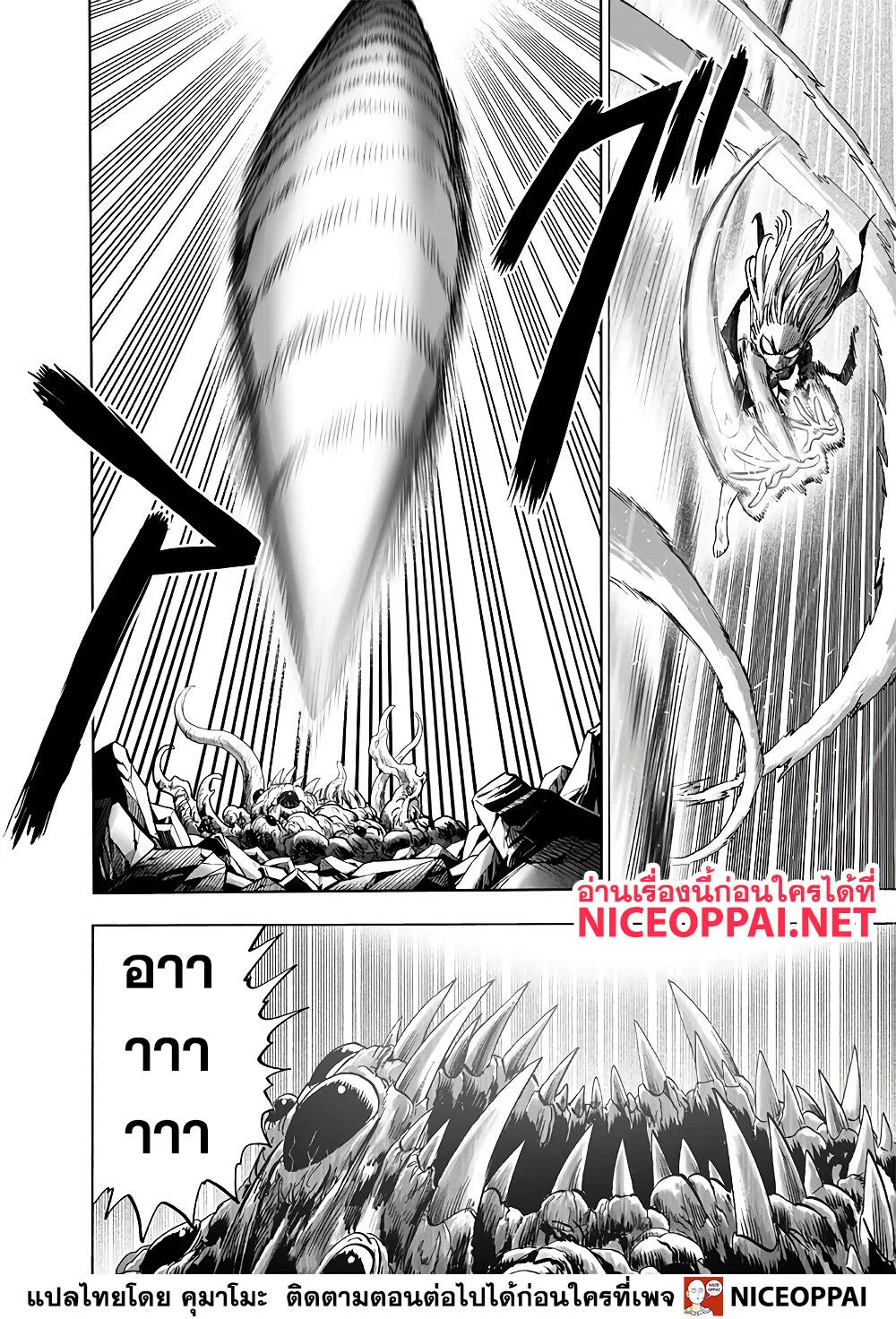 One Punch Man วันพันช์แมน ตอนที่ 139 หน้า 22