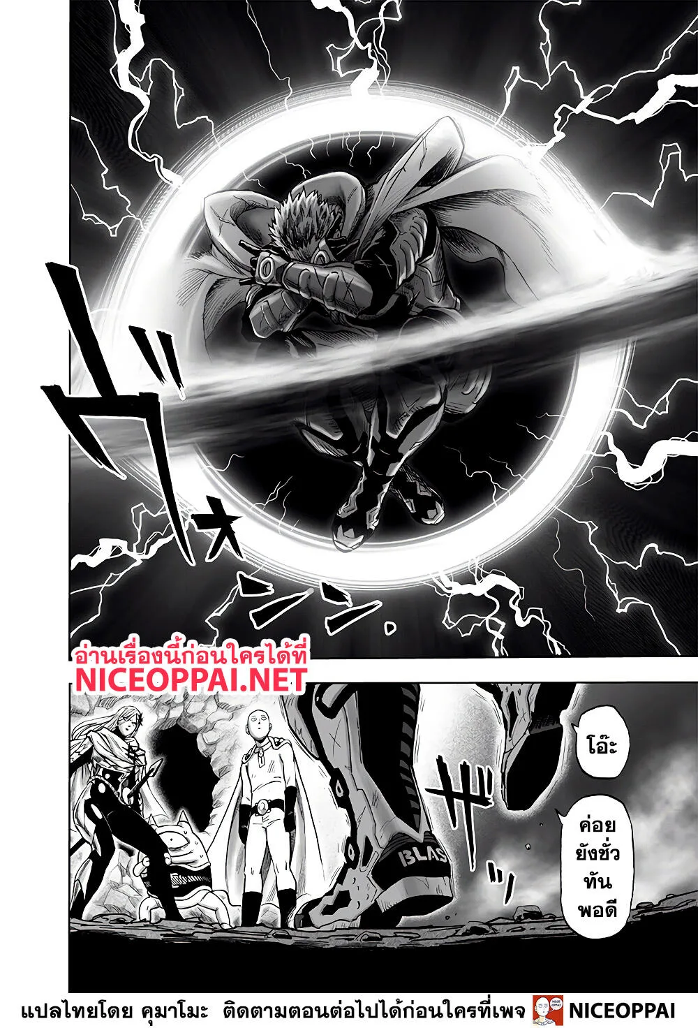 One Punch Man วันพันช์แมน ตอนที่ 139 หน้า 6