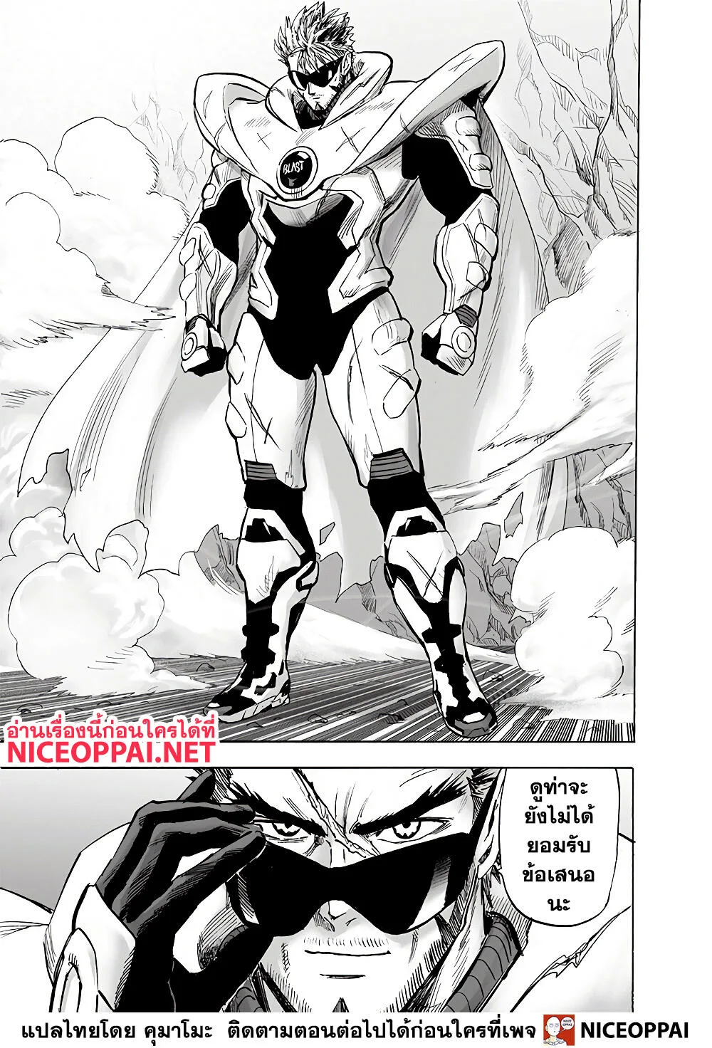 One Punch Man วันพันช์แมน ตอนที่ 139 หน้า 7