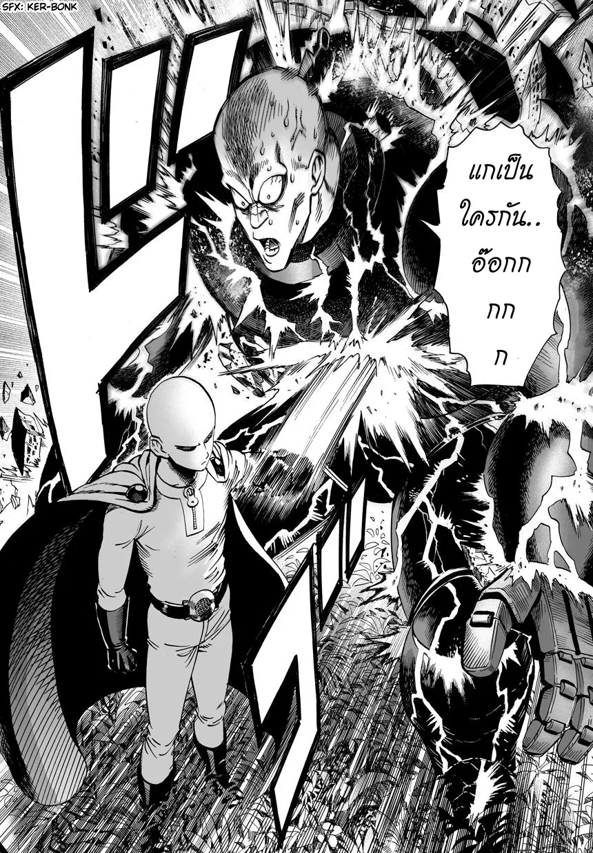 One Punch Man วันพันช์แมน ตอนที่ 14 หน้า 11