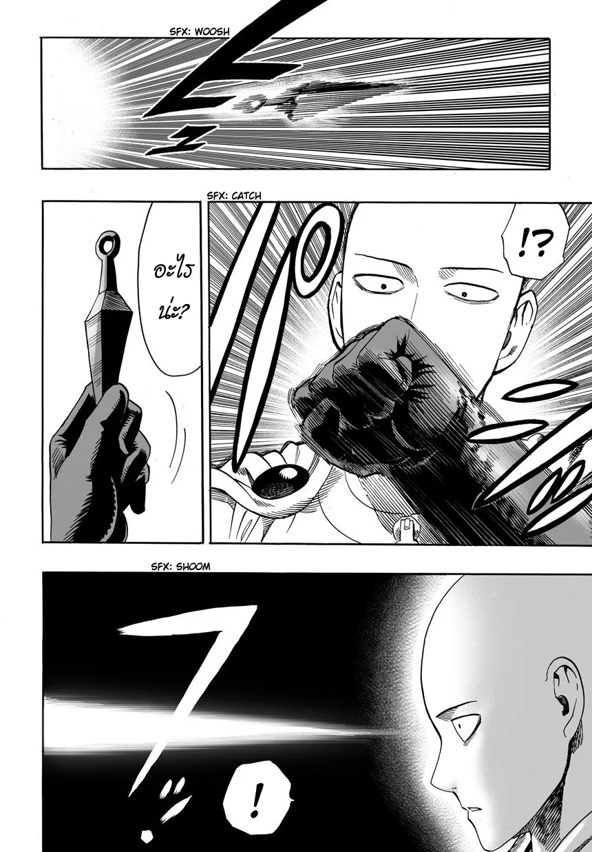 One Punch Man วันพันช์แมน ตอนที่ 14 หน้า 15