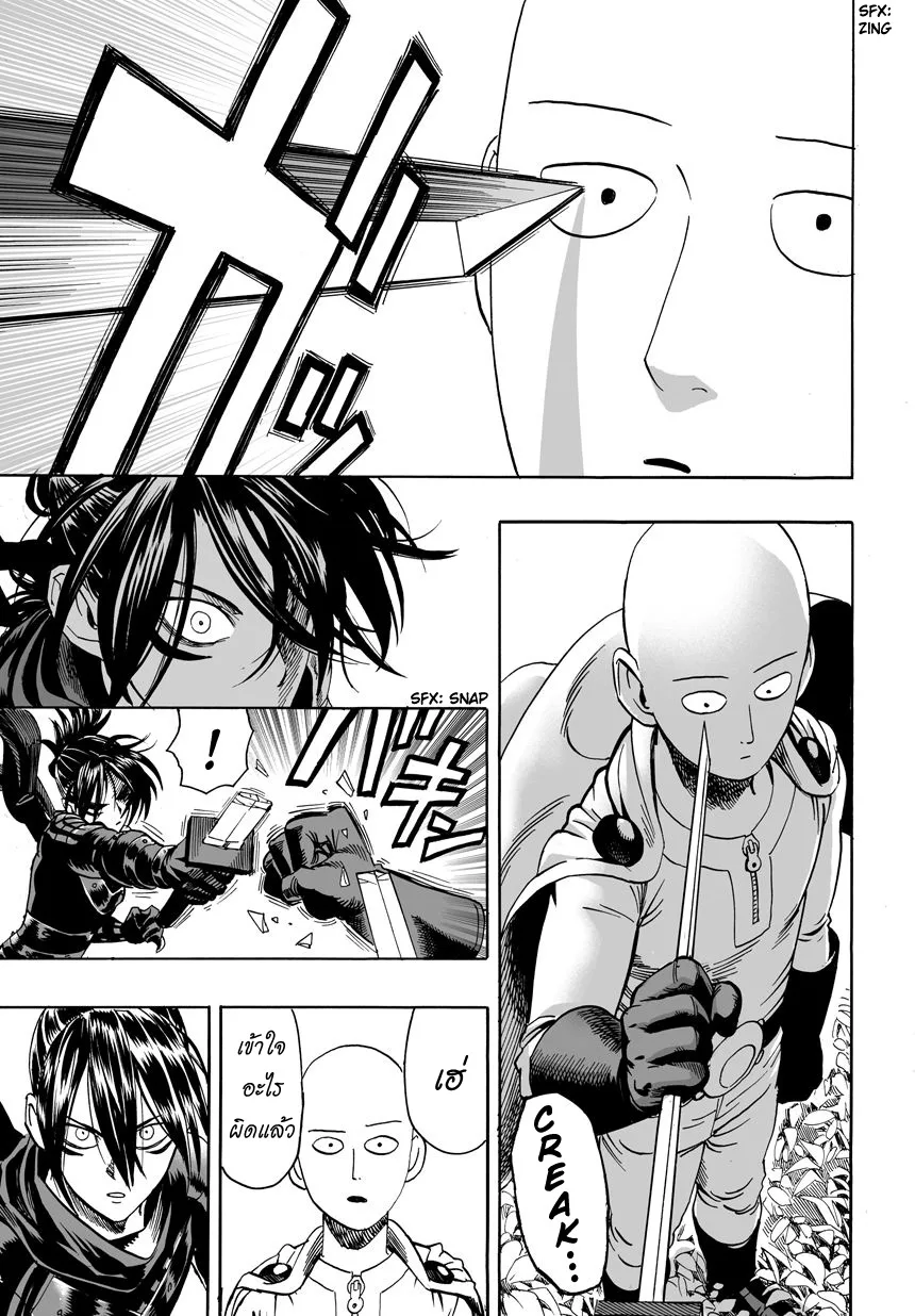One Punch Man วันพันช์แมน ตอนที่ 14 หน้า 16