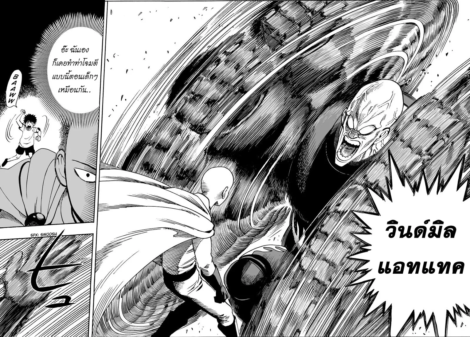 One Punch Man วันพันช์แมน ตอนที่ 14 หน้า 9
