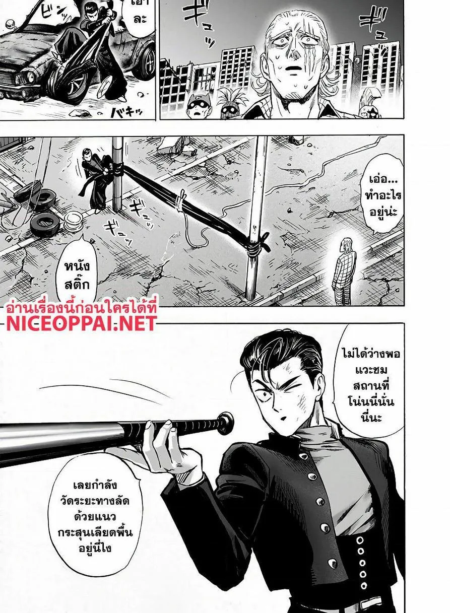 One Punch Man วันพันช์แมน ตอนที่ 140 หน้า 16