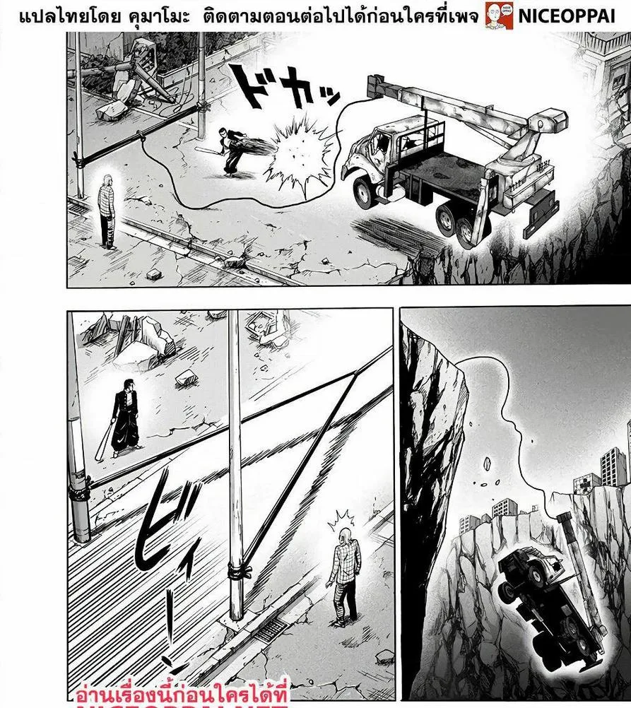 One Punch Man วันพันช์แมน ตอนที่ 140 หน้า 17