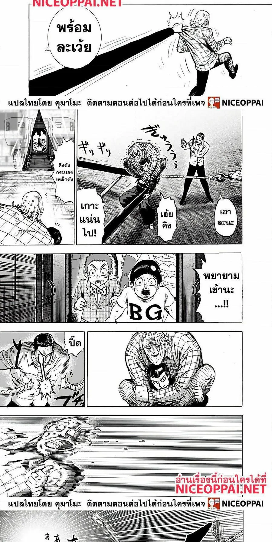 One Punch Man วันพันช์แมน ตอนที่ 140 หน้า 18
