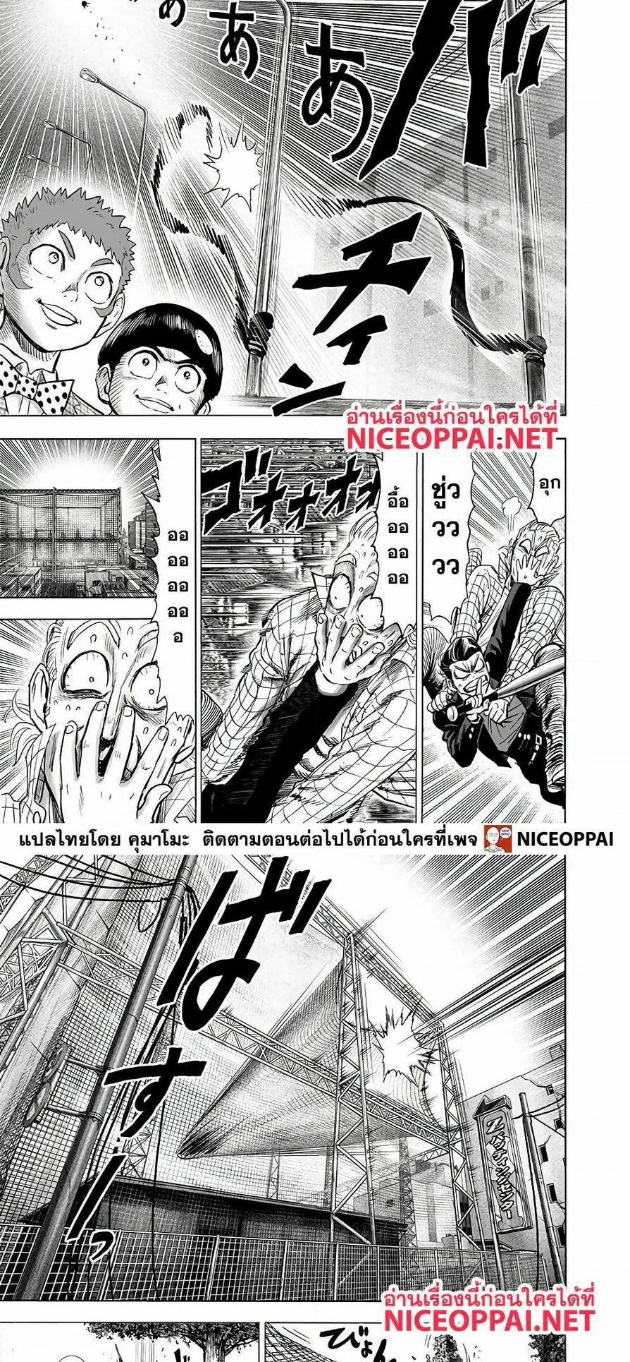 One Punch Man วันพันช์แมน ตอนที่ 140 หน้า 19