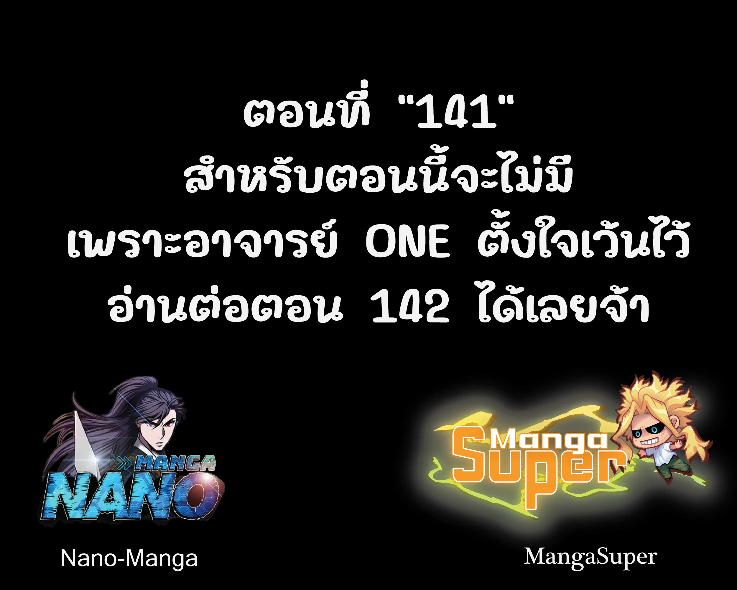 One Punch Man วันพันช์แมน ตอนที่ 141 หน้า 1