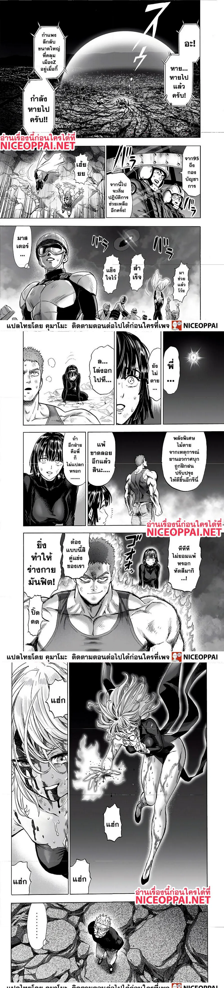 One Punch Man วันพันช์แมน ตอนที่ 142 หน้า 4