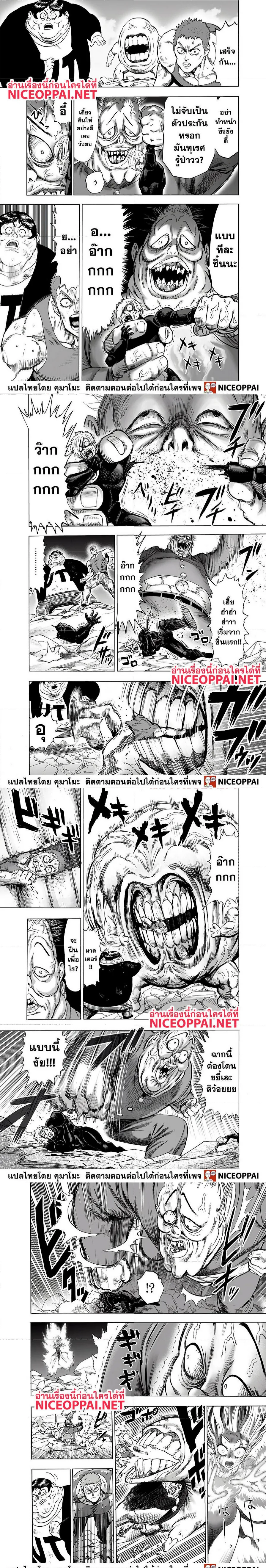 One Punch Man วันพันช์แมน ตอนที่ 144 หน้า 7