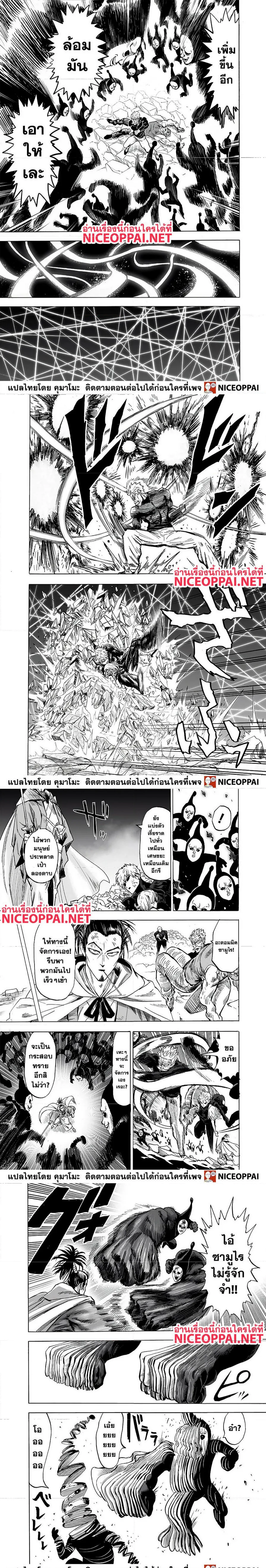 One Punch Man วันพันช์แมน ตอนที่ 145 หน้า 5