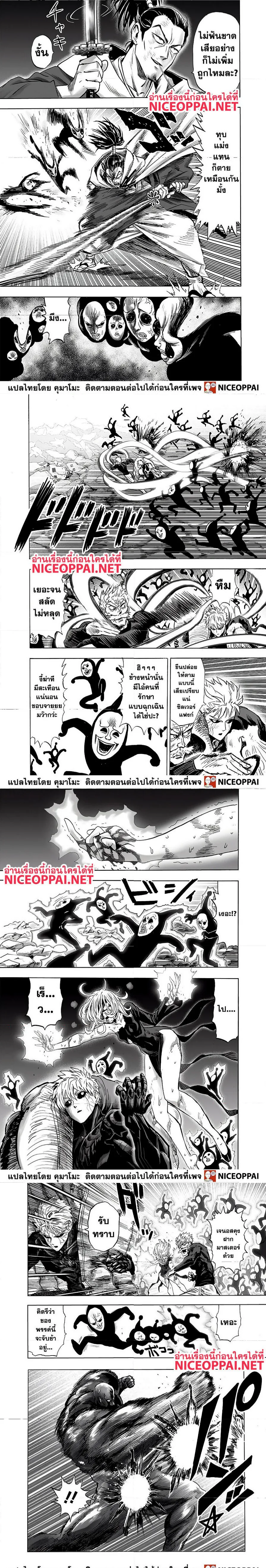 One Punch Man วันพันช์แมน ตอนที่ 145 หน้า 6