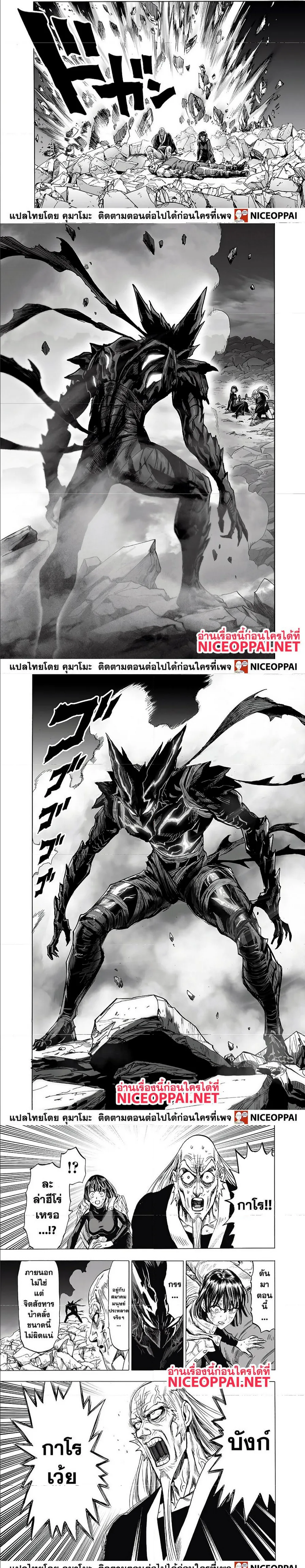 One Punch Man วันพันช์แมน ตอนที่ 146 หน้า 6