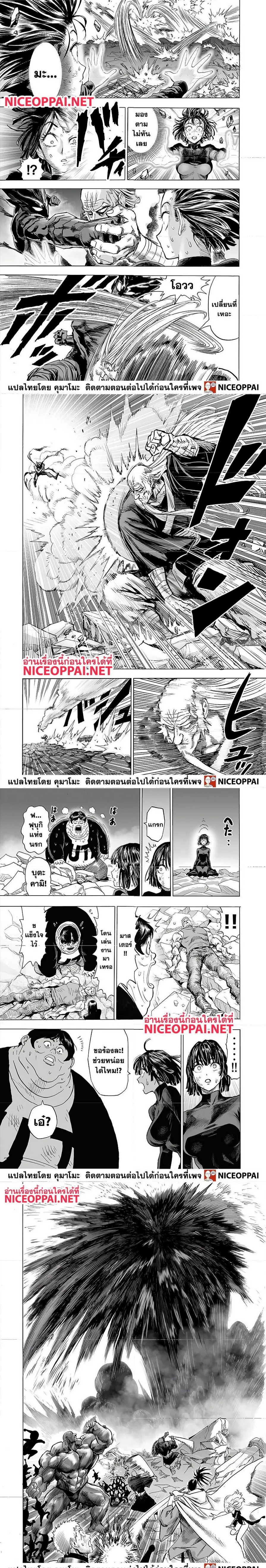 One Punch Man วันพันช์แมน ตอนที่ 147 หน้า 2