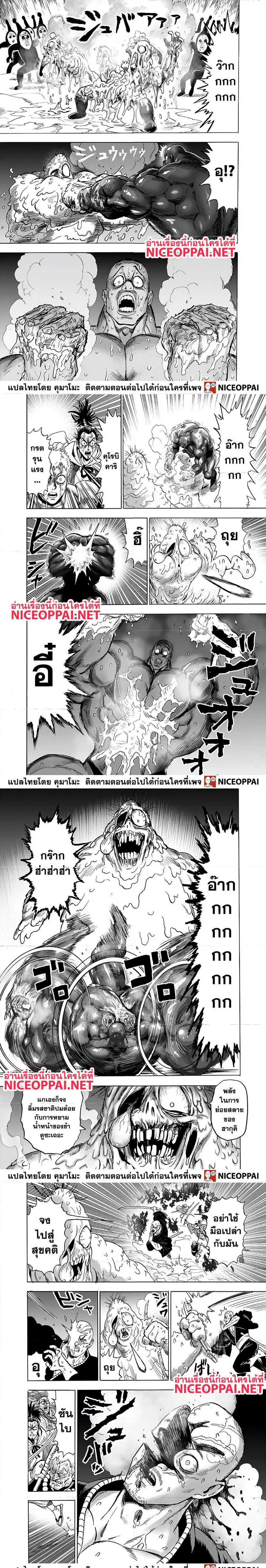 One Punch Man วันพันช์แมน ตอนที่ 147 หน้า 6