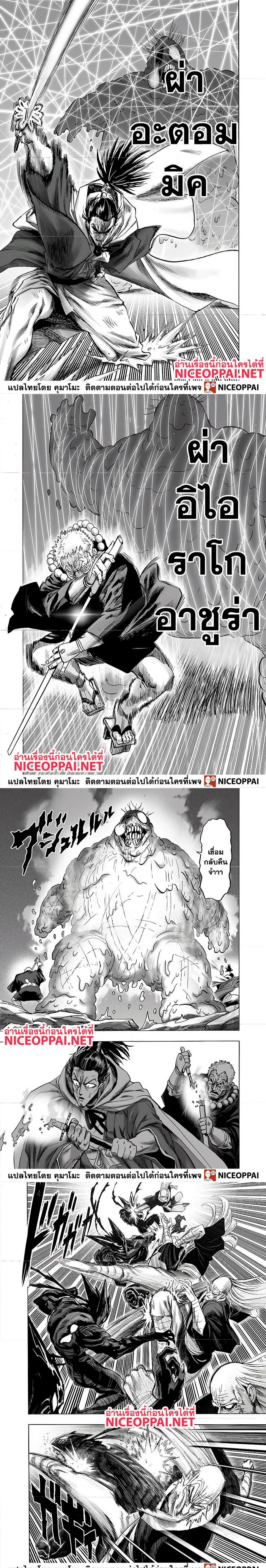 One Punch Man วันพันช์แมน ตอนที่ 147 หน้า 7