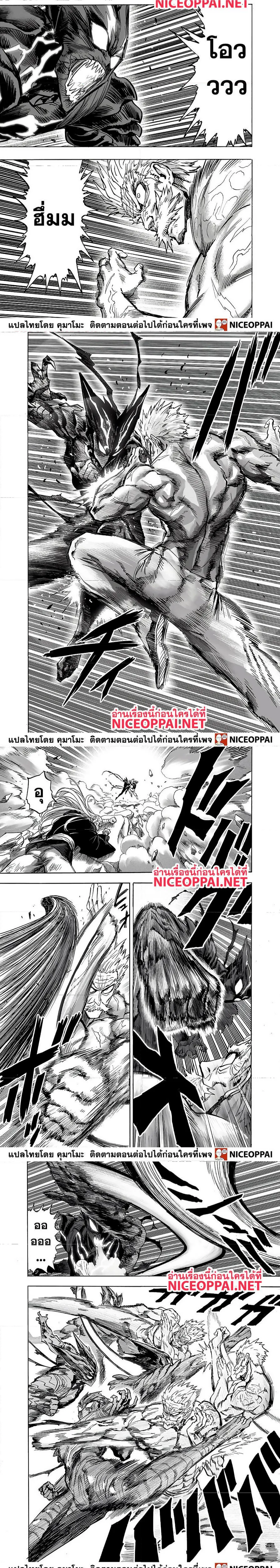 One Punch Man วันพันช์แมน ตอนที่ 148 หน้า 2