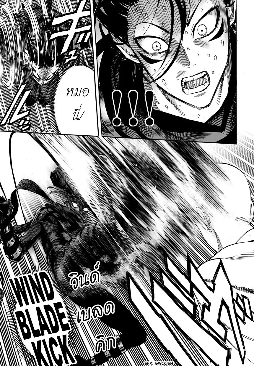 One Punch Man วันพันช์แมน ตอนที่ 15 หน้า 13