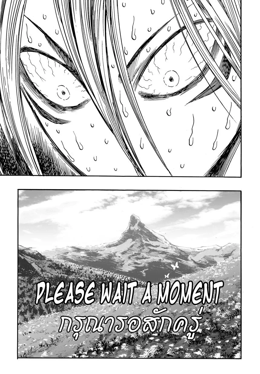 One Punch Man วันพันช์แมน ตอนที่ 15 หน้า 15