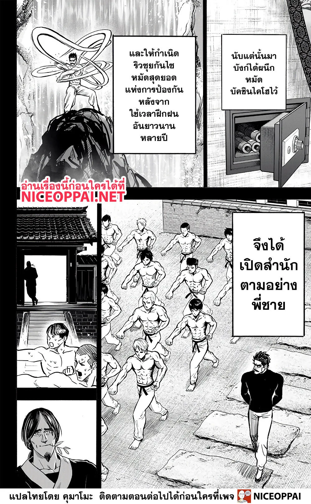 One Punch Man วันพันช์แมน ตอนที่ 150 หน้า 15