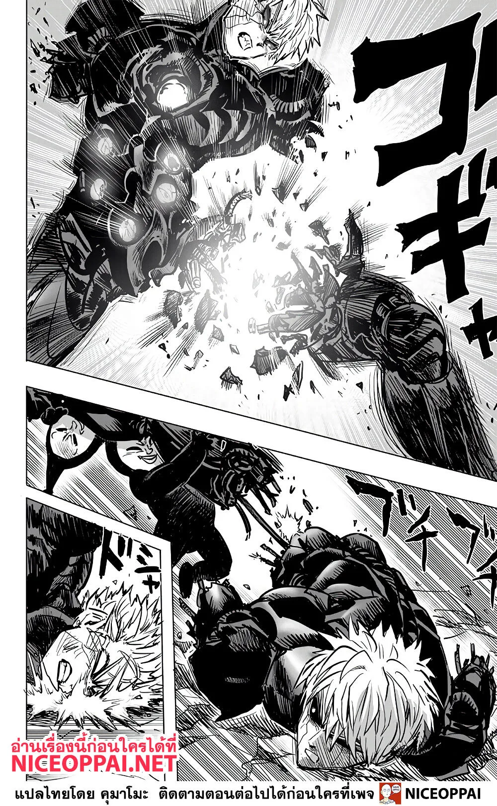 One Punch Man วันพันช์แมน ตอนที่ 150 หน้า 29